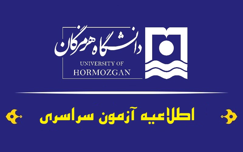 University of Hormozgan